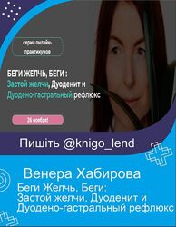Беги Желчь Беги Застой желчи Дуоденит Дуодено-гастральный рефлюкс Хабирова