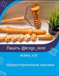 skalkakrd Классическая мадеротерапия тела и Медовая
