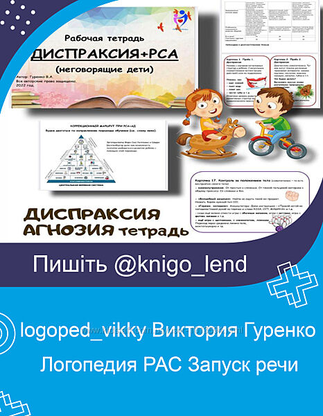 logopedvikky Виктория Гуренко Логопедия РАС Запуск речи Диспраксия Алалия