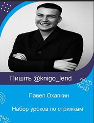 Павел Охапкин Набор уроков по скрижкам окрашиваниям Боб Шегги Пикси