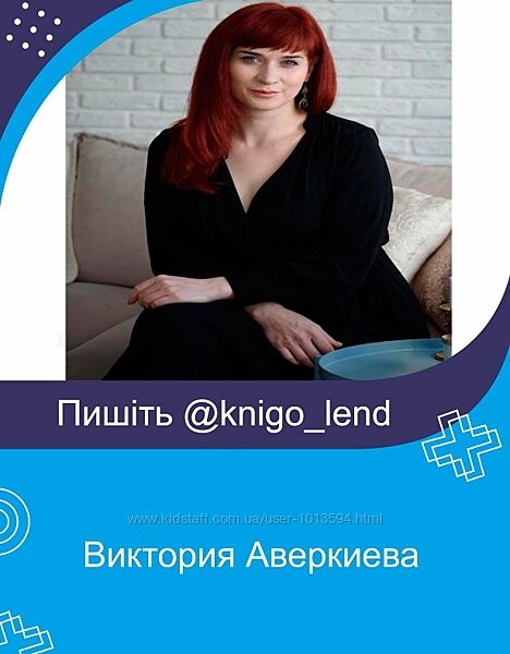 Виктория Аверкиева Набор МАК Самооценка Женский Дневник