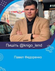 Павел Федоренко Комплект курсов Ключи к свободе стрессоустойчивость Вина