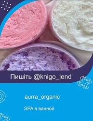 SPA в ванной aurraorganic
