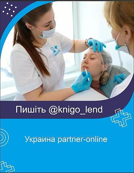 partner-online Набор курсов Косметология Украина 