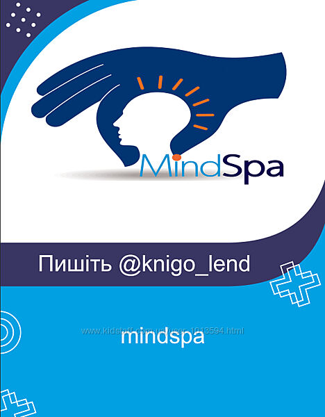 mindspa Набор курсов Любоголизм Мотивация Мозгомойка Капельница