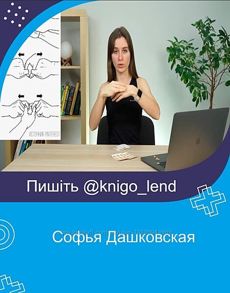 Софья Дашковская Набор Триггерные точки Самомассаж Вакуумный массаж лица