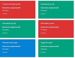 Physiotherapist 18 комплексов упражнений