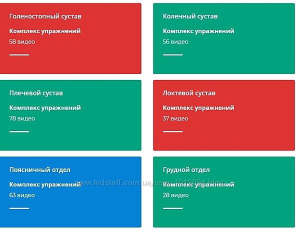 Physiotherapist 18 комплексов упражнений