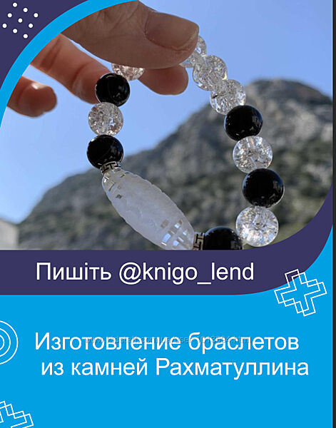 Изготовление браслетов из камней с бусинами Дзи Камни счастья Рахматуллина