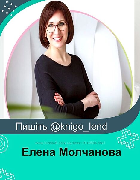 Елена Молчанова Набор Развитие слухового внимания Учимся выполнять задания
