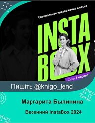 Весенний InstaBox 2024 Маргарита Былинина