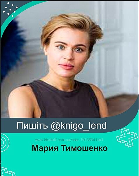 Мария Тимошенко 2 курса Работа с аллергией Синдром хорошей девочки