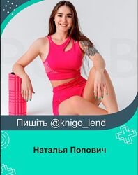 Наталья Попович Комплект Коррекция Умное тело Силовой 2024