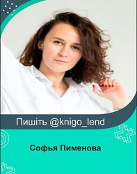 Софья Пименова Набор Мама в плюсе Детский сад без слез