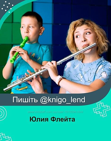 Юлия Флейта Набор Музыкальных альбомов для запуска речи у детей 