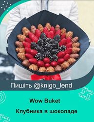 Wow Buket Клубника в шоколаде  ягодный букет