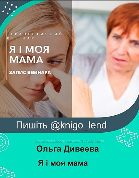  Я і моя мама Ольга Дивеева