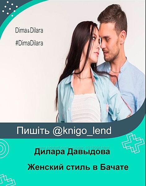 Женский стиль в Бачате. Bachata Lady´s Style Дилара Давыдова