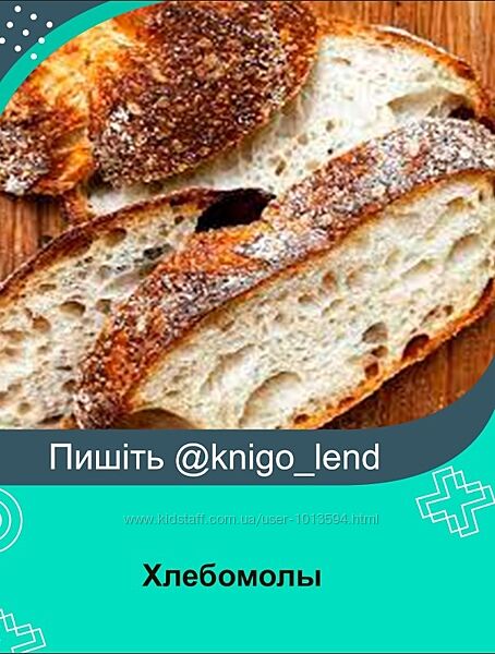 Хлебомолы 4 курса Хлебная мастерская Панеттоне и круассаны Куличи Круассаны