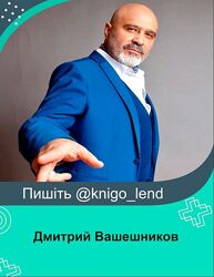 Дмитрий Вашешников Набор Имидж мастера Я профессионал Ответы про деньги