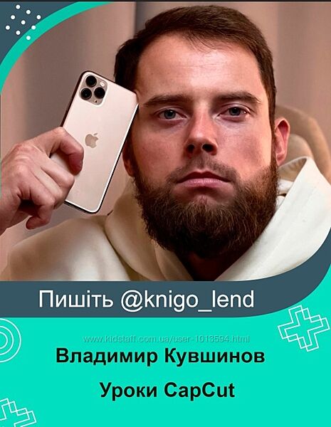 Уроки CapCut Монтаж креативных видео на телефоне Wowbuddha Кувшинов