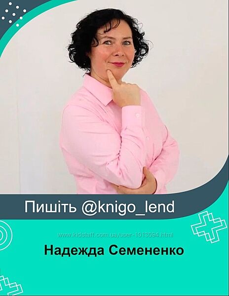 Надежда Семененко Комплект простукивания EFT Эмоциональная свобода