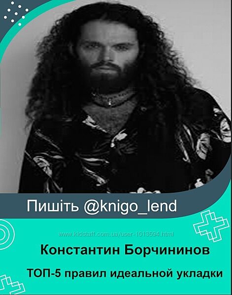 ТОП-5 правил идеальной укладки с абсолютно любым стайлингом Борчининов