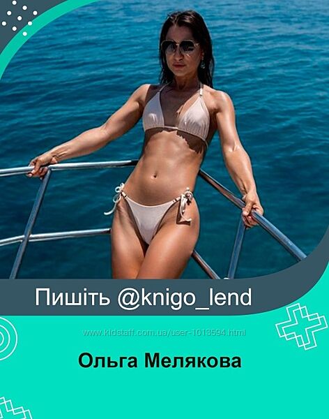 Ольга Мелякова Комплект Живот Тазовое дно Стопа Финтес Ягодицы Молодость