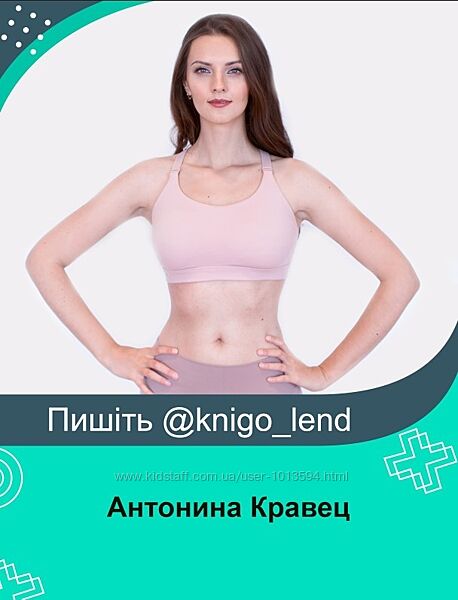 Антонина Кравец Набор Окситалия Бодифлекс Живот уходит