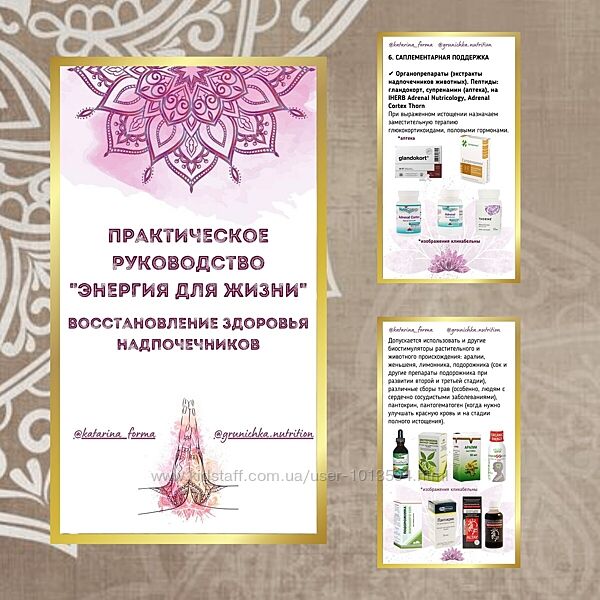 Практическое руководство по восстановлению здоровья надпочечников Форма