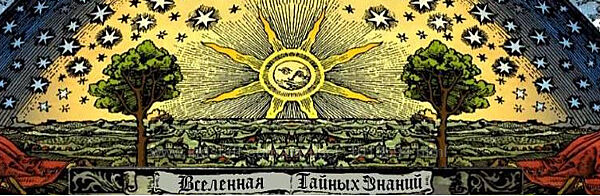 Диагностика негатива чакровым крестом Радомира