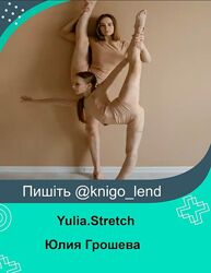 Юлия Грошева Набор Спина Растяжка для всех Инструктор по движению
