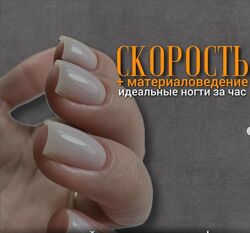 Скорость идеальные ногти за час Светлана Саркисян