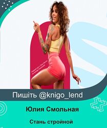 Стань стройной, тренируясь 5 минут в день Юлия Смольная 3 курса BSGO Попа