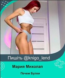Печем Булки. Тренировки на ягодицы marylliis Мария Михолап
