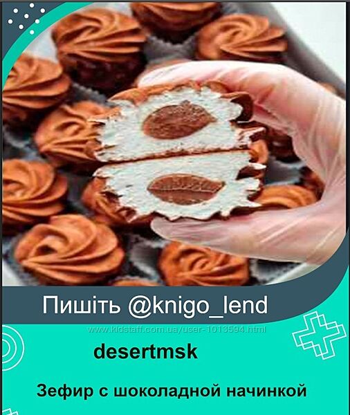 Зефир с шоколадной начинкой. Видеоурок desertmsk