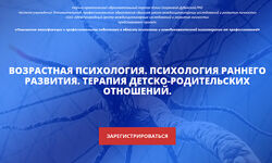 Центр Юлии Огарковой Возрастная психология. Психология раннего развития