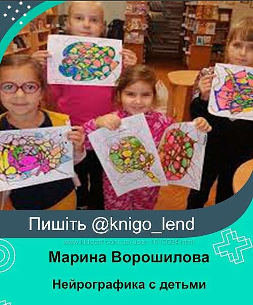 Нейрографика с детьми. Рисуем эмоции Марина Ворошилова, Светлана Сафонова