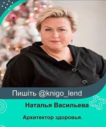 Архитектор здоровья. Введение в краниосакральную биодинамику
