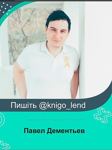 Павел Дементьев Комплект Астрология Дома Прогностика Лунные Узлы Транзиты
