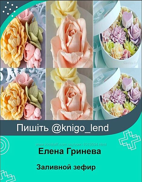 Заливной зефир со вкусом Птичьего молока. Конфеты Елена Гринева