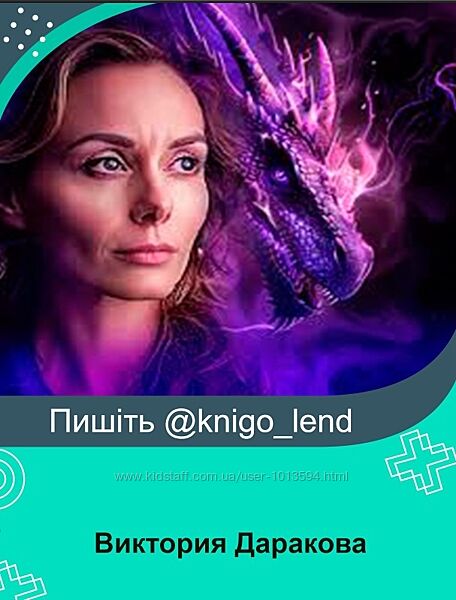 Виктория Даракова 3 курса Ведическая нумерология Кармическая астропсихологи