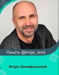 Игорь Канифольский 3 курса Краткосрочные методы Психологическое консульт