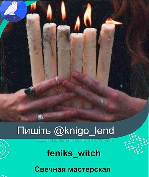Свечная мастерская fenikswitch