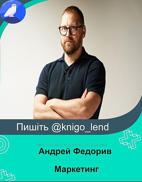Андрей Федорив 3 курса Маркетинг Папа Бренда Как построить позиционирование