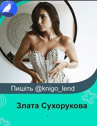 Злата Сухорукова Набор Взгляд Чувственная растяжка Seksualnost Маточные