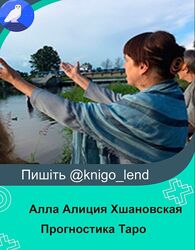 Прогностика Таро. Загляни в будущее Алла Алиция Хшановская