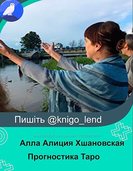 Прогностика Таро. Загляни в будущее Алла Алиция Хшановская