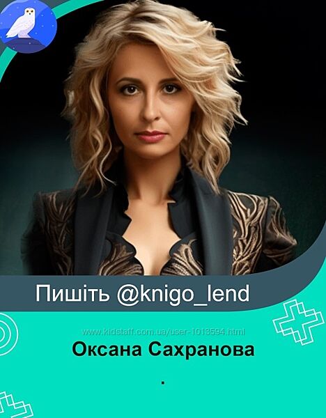 Оксана Сахранова Комплект Основы бацзы Фен-шуй Ба-Цзы Календарь Летающие