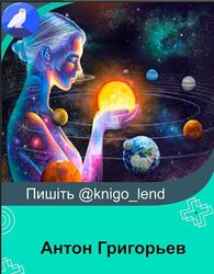 Антон Григорьев Набор Медицинская астрология Прогноз и ректификация Гумор